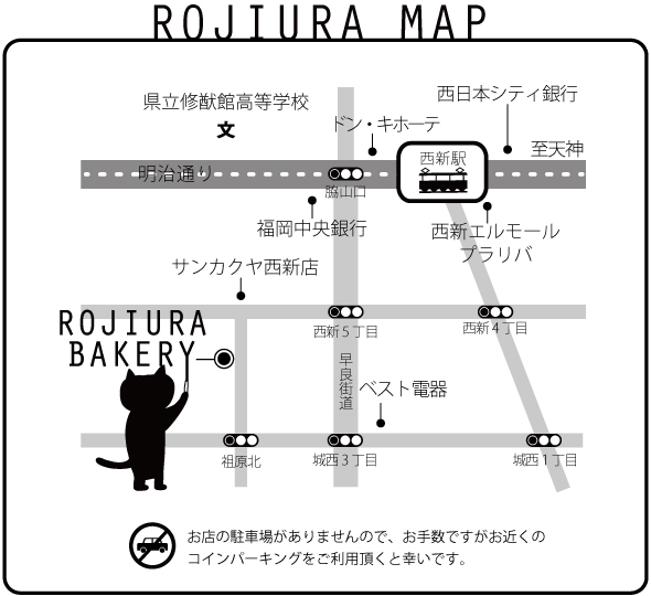 ロヂウラベーカリー：地図