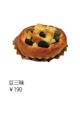 豆三昧 ￥190